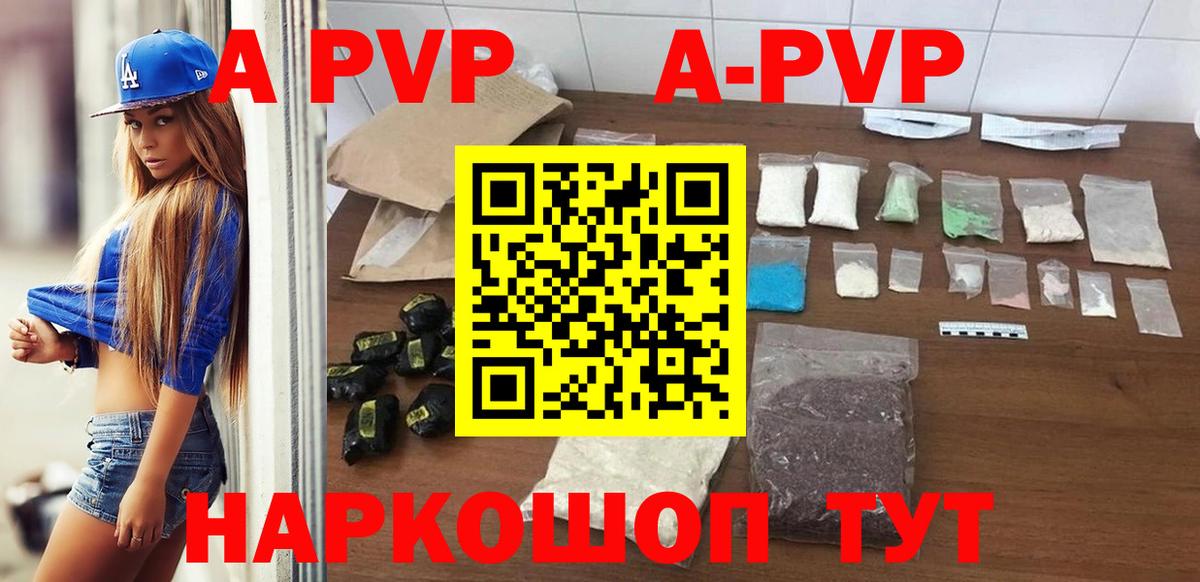 Alpha-PVP  Alpha-PVP VHQ  APVP крисы CK  цены   Alpha-PVP СК КРИС  Кемерово  Вход с VPN 