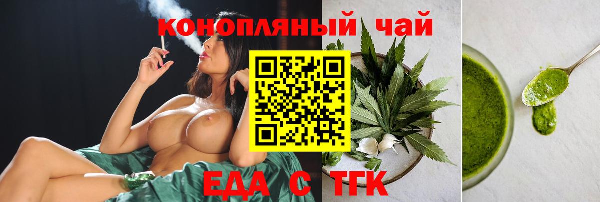 Кемерово  Canna-Cookies конопля  Вход с VPN 