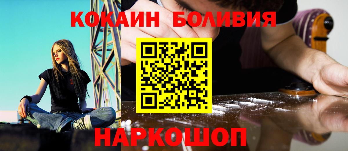 Cocaine VHQ Кемерово