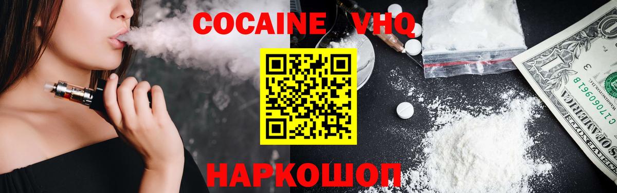 Кокаин Перу  Вход с VPN  Cocaine  Кемерово 