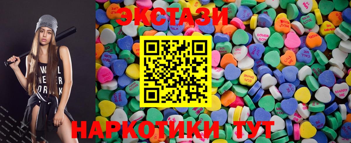 ЭКСТАЗИ XTC Кемерово