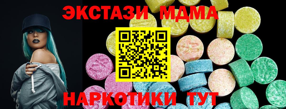 ЭКСТАЗИ Philipp Plein  ЭКСТАЗИ  Кемерово  Ecstasy 250 мг  Вход с VPN 