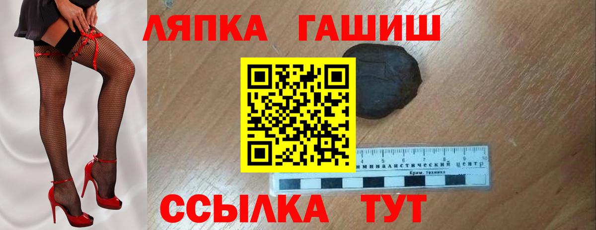 ГАШ индика сатива  Вход с VPN  даркнет сайт  ГАШИШ  ГАШ хэш  Кемерово 