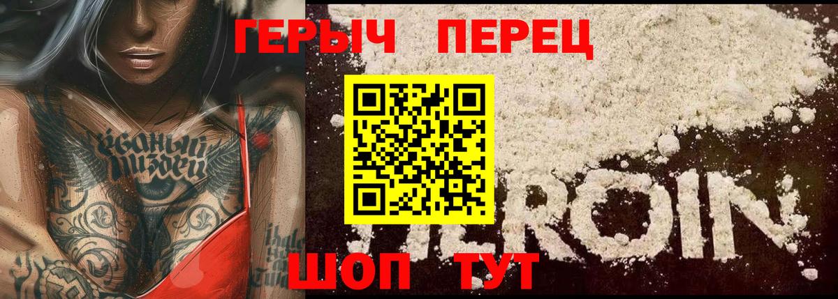 Героин белый  ГЕРОИН  Кемерово  Вход с VPN 