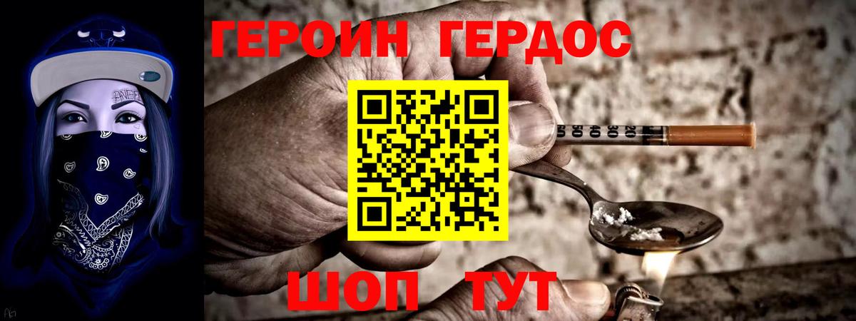 ГЕРОИН Афган Кемерово