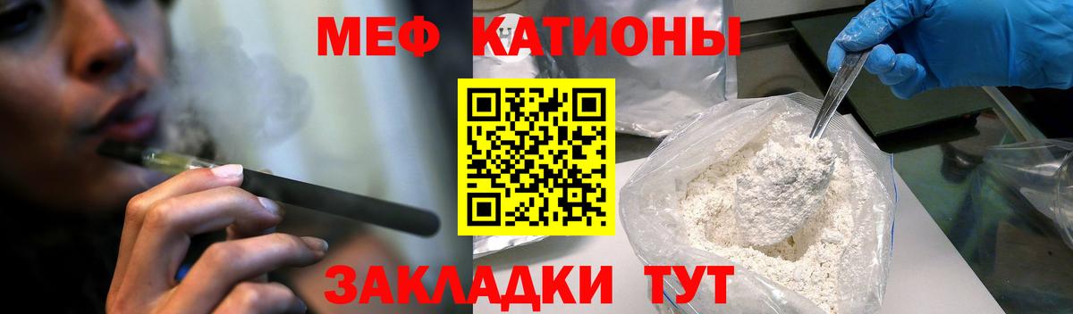 Меф mephedrone  Меф мука  МЯУ-МЯУ  Меф  Кемерово  Вход с VPN 