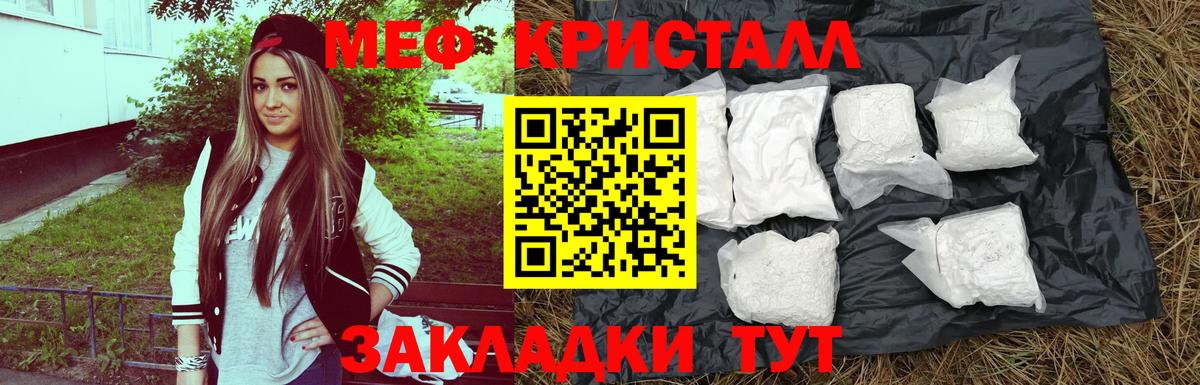 Мефедрон мука Кемерово