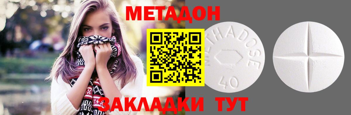 Метадон мёд  Вход с VPN  МЕТАДОН белоснежный  Кемерово 