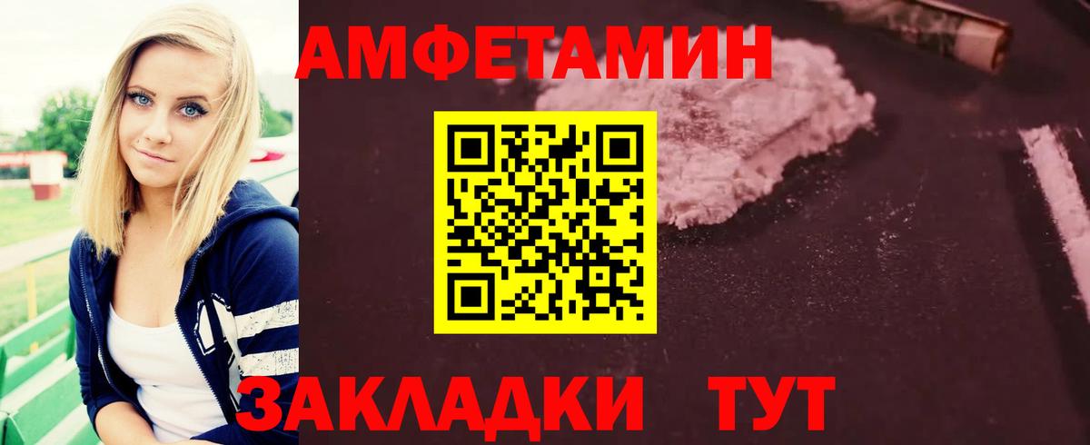 Первитин винт  Первитин винт  Вход с VPN  МЕТАМФЕТАМИН  Кемерово 