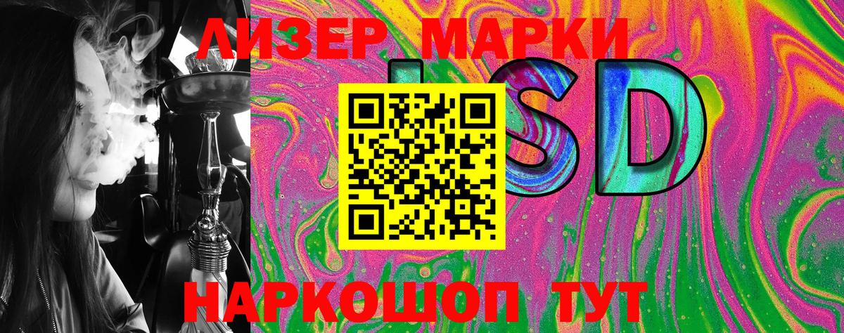 Марки 25I-NBOMe 1,8мг Кемерово