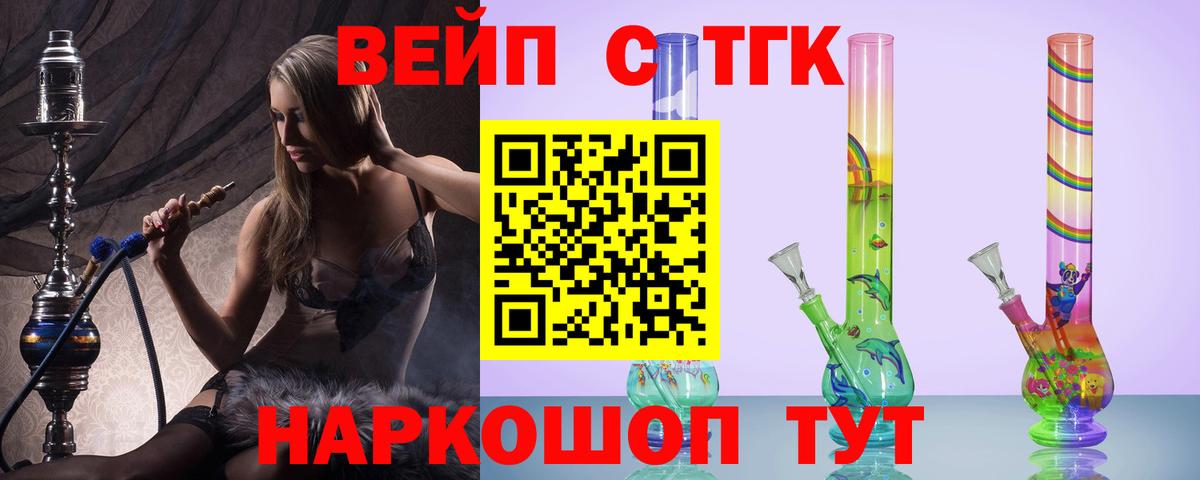 ТГК жижа  наркотики  Кемерово  Вход с VPN  Дистиллят ТГК Wax 
